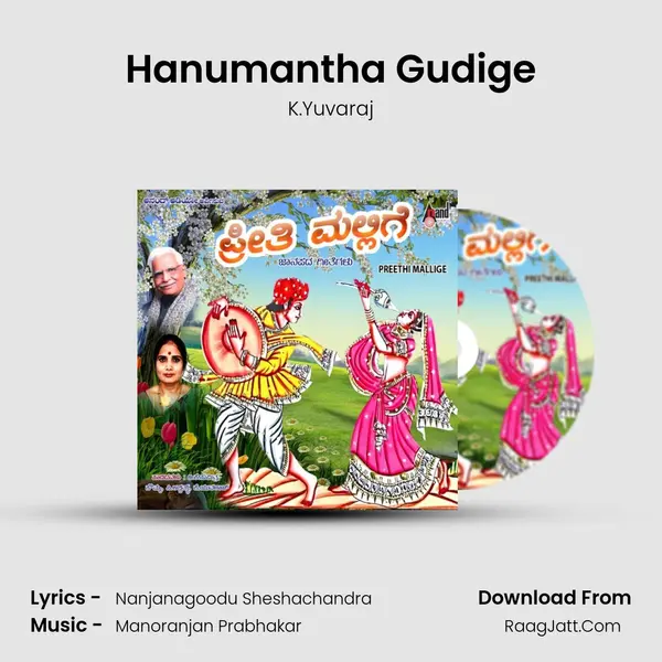 Hanumantha Gudige MP3 Song by K.Yuvaraj Cover