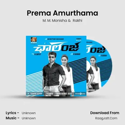 Prema Amurthama MP3 Song by M. M. Monisha Cover