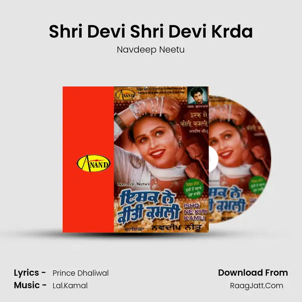 Shri Devi Shri Devi Krda MP3 Song by Navdeep Neetu Cover