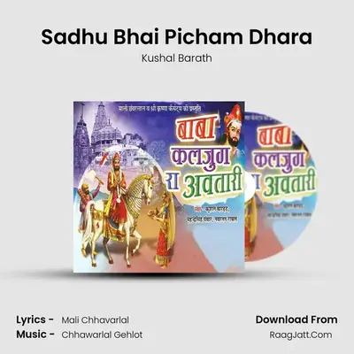 Sadhu Bhai Picham Dhara MP3 Song by Kushal Barath Cover
