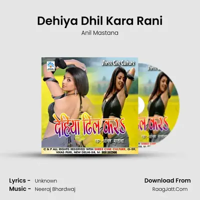 Dehiya Dhil Kara Rani MP3 Song by Anil Mastana Cover