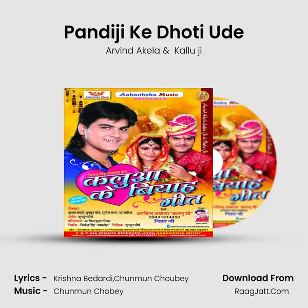 Pandiji Ke Dhoti Ude MP3 Song by Arvind Akela Cover