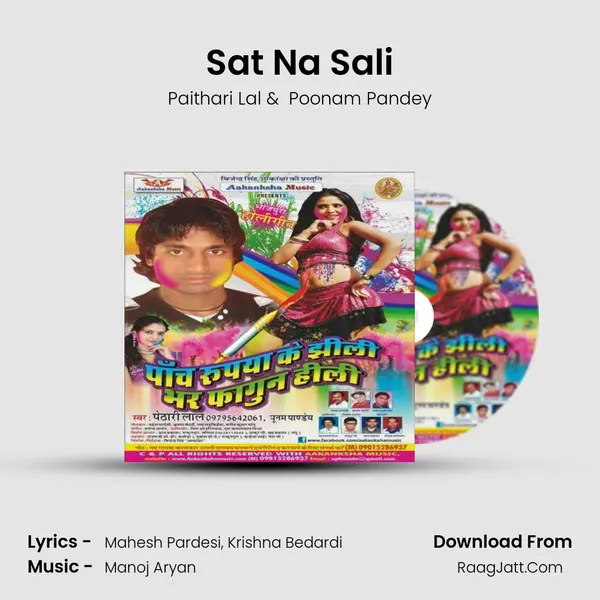 Sat Na Sali MP3 Song by Paithari Lal Cover