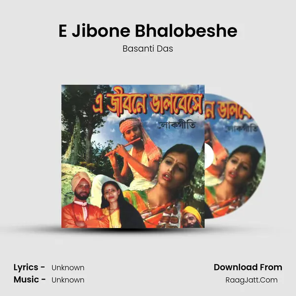 E Jibone Bhalobeshe MP3 Song by Basanti Das Cover