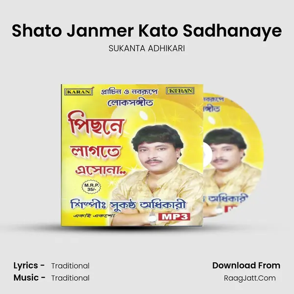 Shato Janmer Kato Sadhanaye MP3 Song by SUKANTA ADHIKARI Cover