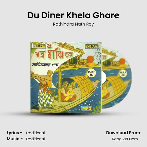 Du Diner Khela Ghare MP3 Song by Rathindra Nath Roy Cover