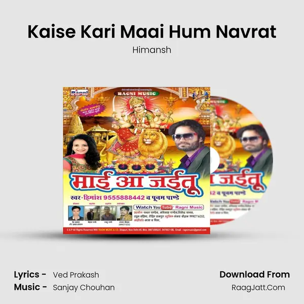 Kaise Kari Maai Hum Navrat MP3 Song by Himansh Cover