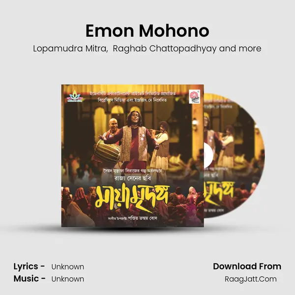 Emon Mohono MP3 Song by Lopamudra Mitra Cover