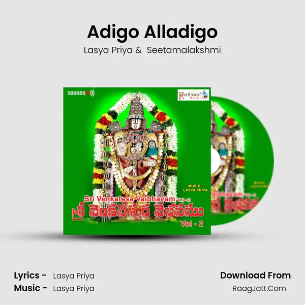 Adigo Alladigo MP3 Song by Lasya Priya Cover