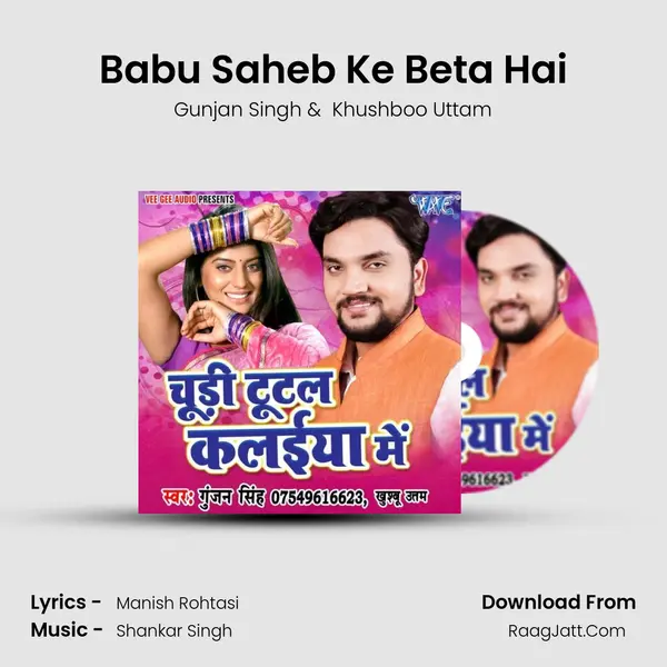 Babu Saheb Ke Beta Hai MP3 Song by Gunjan Singh Cover