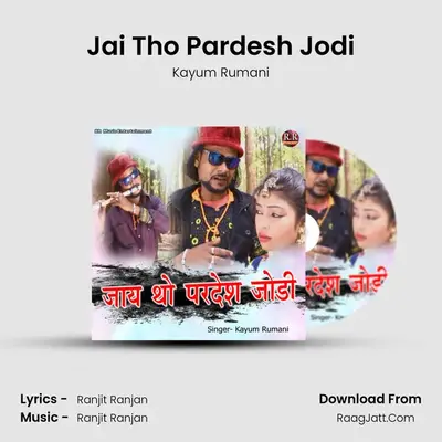 Jai Tho Pardesh Jodi MP3 Song by Kayum Rumani Cover
