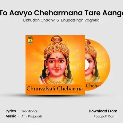 Hu To Aavyo Cheharmana Tare Aangane mp3 song