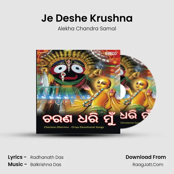 Je Deshe Krushna MP3 Song by Alekha Chandra Samal Cover
