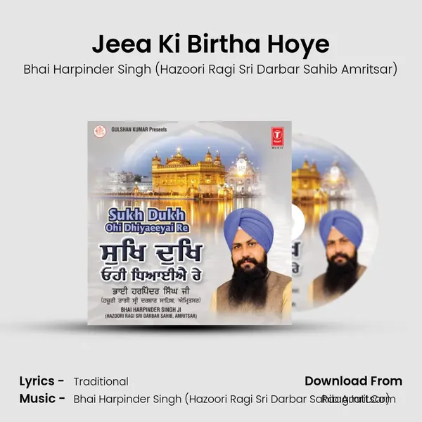 Jeea Ki Birtha Hoye MP3 Song by Bhai Harpinder Singh (Hazoori Ragi Sri Darbar Sahib Amritsar) Cover