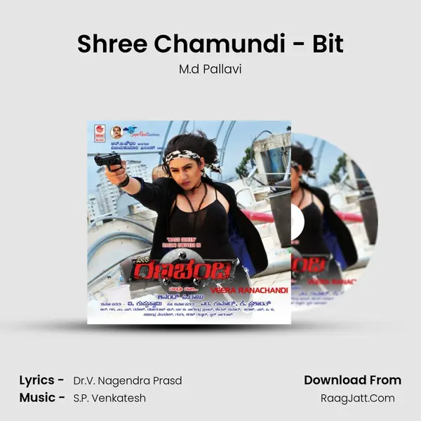 Shree Chamundi - Bit MP3 Song by M.d Pallavi Cover
