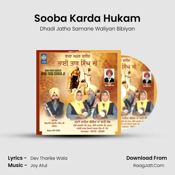 Sooba Karda Hukam mp3 song