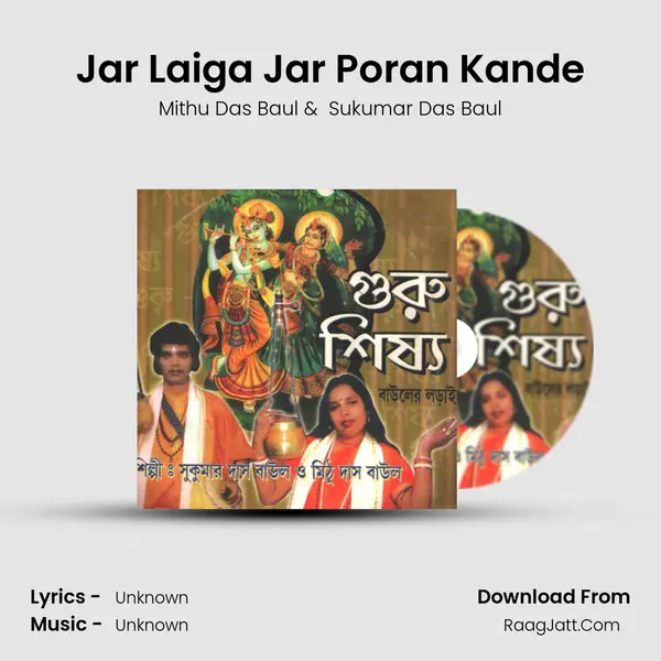 Jar Laiga Jar Poran Kande MP3 Song by Mithu Das Baul Cover