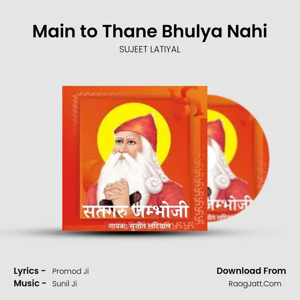 Main to Thane Bhulya Nahi MP3 Song by SUJEET LATIYAL Cover