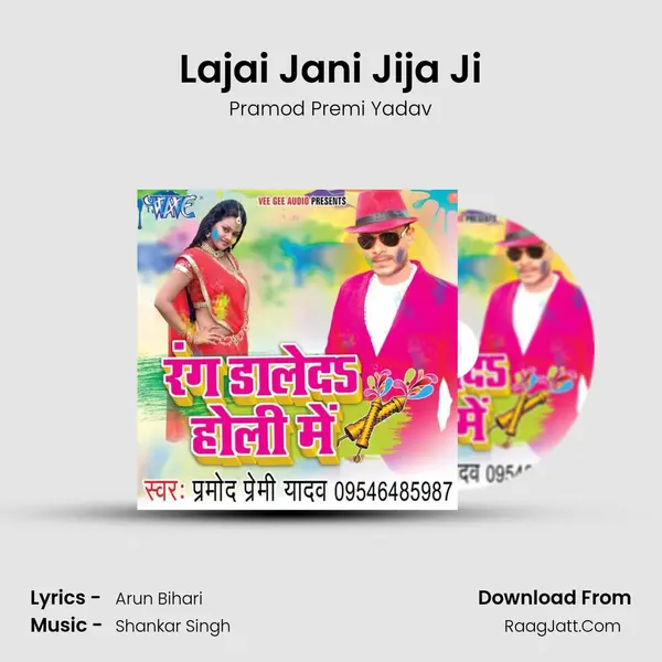 Lajai Jani Jija Ji MP3 Song by Pramod Premi Yadav Cover