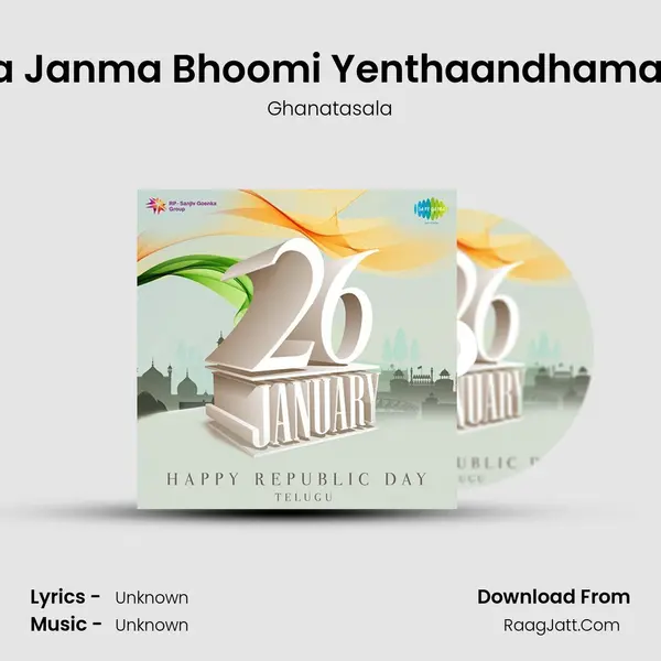 Naa Janma Bhoomi Yenthaandhamaina Cover