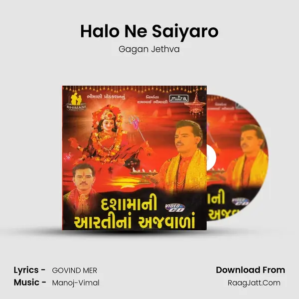 Halo Ne Saiyaro MP3 Song by Gagan Jethva Cover