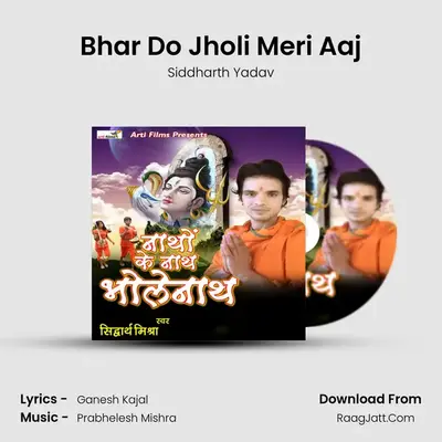Nathon Ke Nath Bhole Nath - Siddharth Yadav