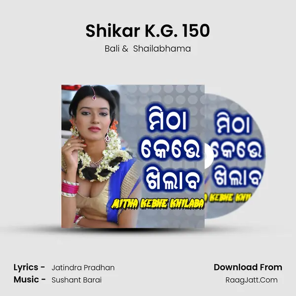 Shikar K.G. 150 MP3 Song by Bali Cover