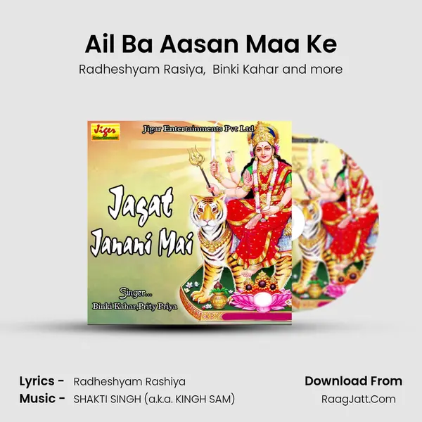 Ail Ba Aasan Maa Ke MP3 Song by Radheshyam Rasiya Cover