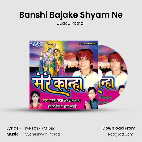 Banshi Bajake Shyam Ne MP3 Song by Guddu Pathak Cover