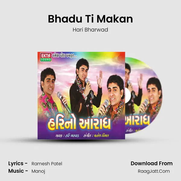 Bhadu Ti Makan MP3 Song by Hari Bharwad Cover
