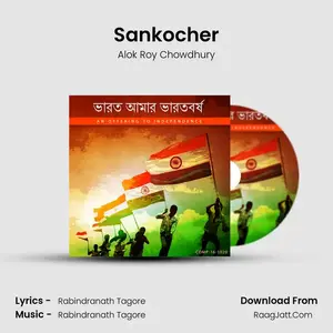 Sankocher Cover
