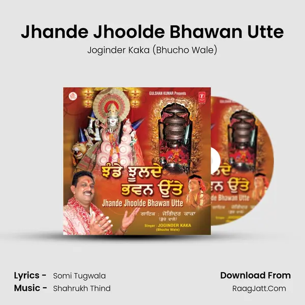 Jhande Jhoolde Bhawan Utte MP3 Song by Joginder Kaka (Bhucho Wale) Cover