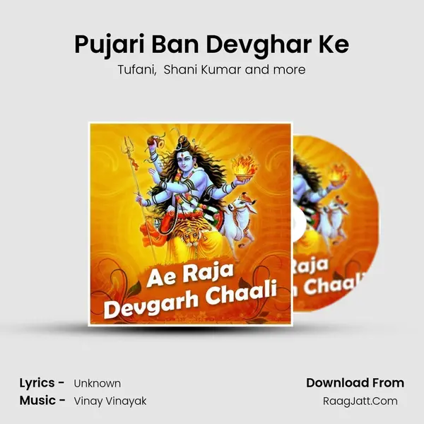 Pujari Ban Devghar Ke mp3 song