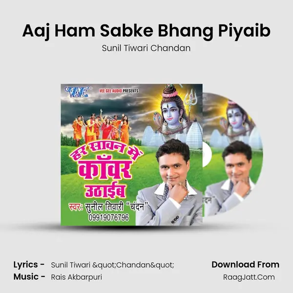 Aaj Ham Sabke Bhang Piyaib MP3 Song by Sunil Tiwari Chandan Cover