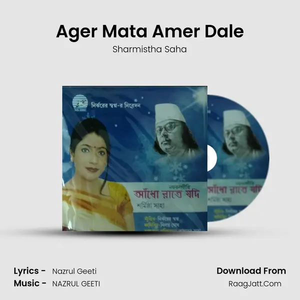 Ager Mata Amer Dale mp3 song