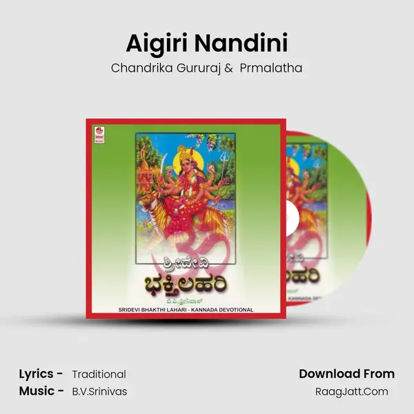 Aigiri Nandini MP3 Song by Chandrika Gururaj Cover