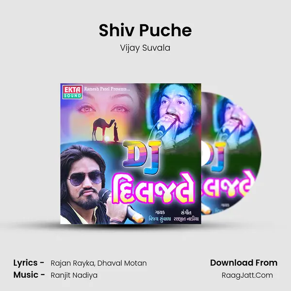 Shiv Puche MP3 Song by Vijay Suvala Cover
