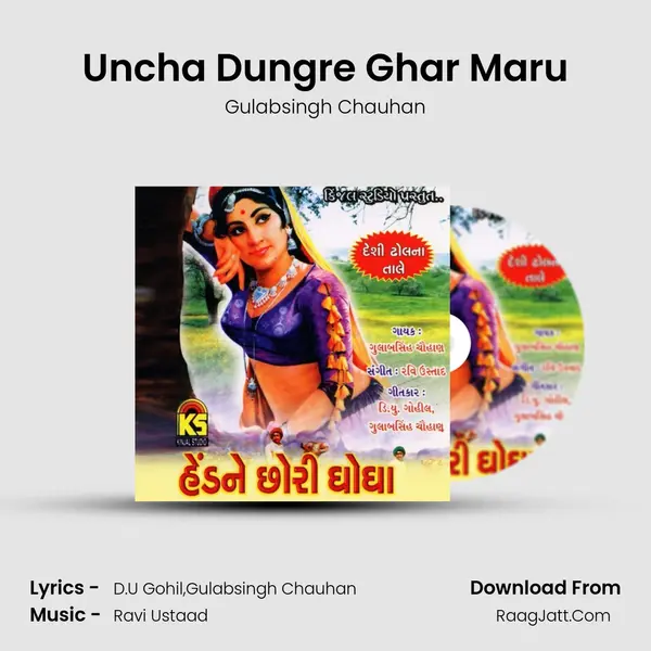 Uncha Dungre Ghar Maru MP3 Song by Gulabsingh Chauhan Cover