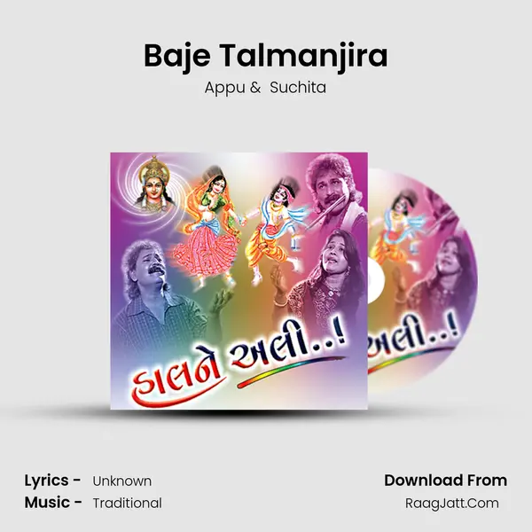 Baje Talmanjira MP3 Song by Appu Cover