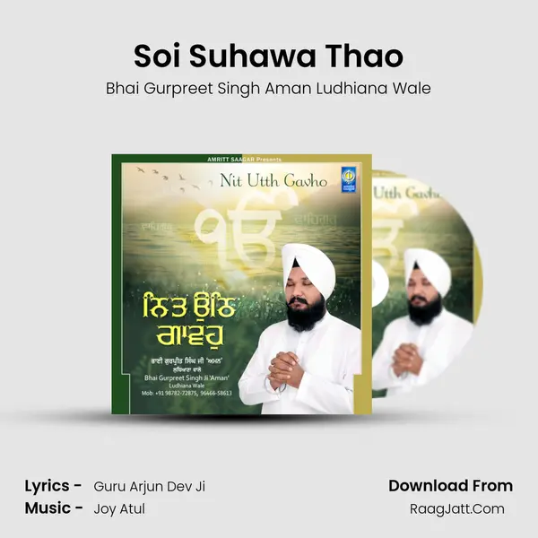 Soi Suhawa Thao MP3 Song by Bhai Gurpreet Singh Aman Ludhiana Wale Cover