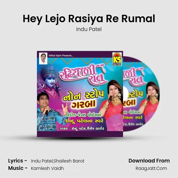 Hey Lejo Rasiya Re Rumal Cover