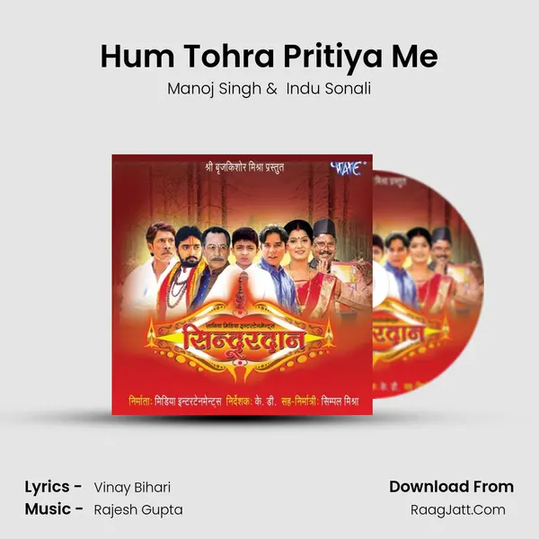 Hum Tohra Pritiya Me MP3 Song by Manoj Singh Cover