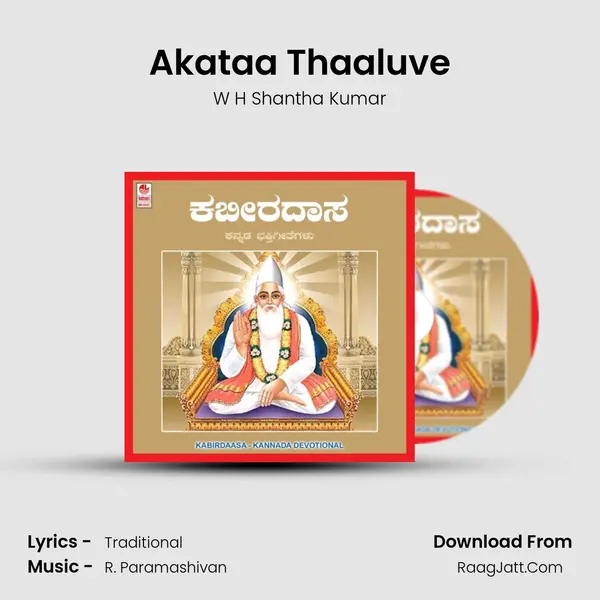 W H Shantha Kumar