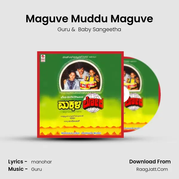 Maguve Muddu Maguve mp3 song