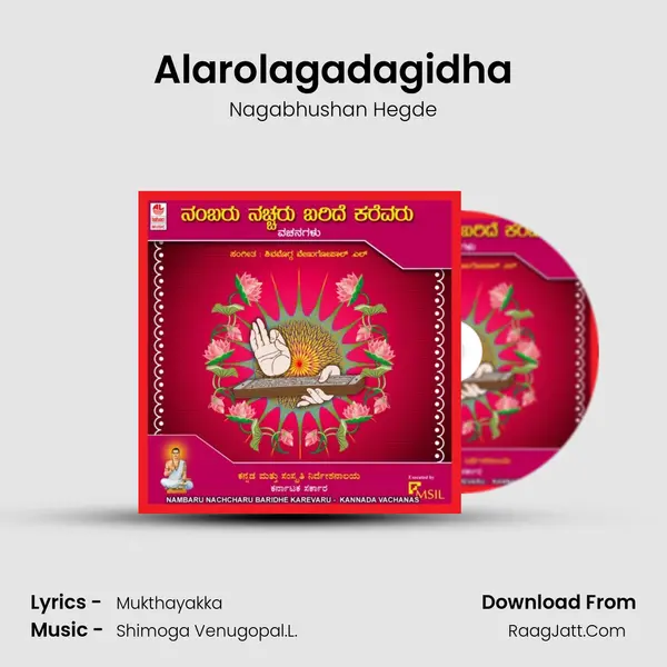 Alarolagadagidha MP3 Song by Nagabhushan Hegde Cover
