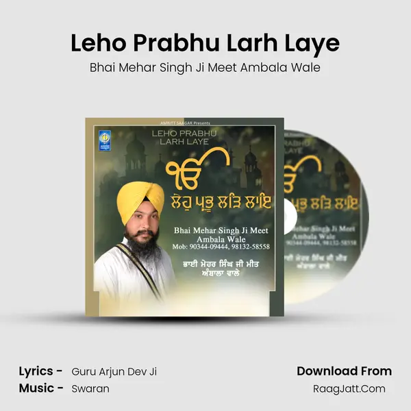 Leho Prabhu Larh Laye MP3 Song by Bhai Mehar Singh Ji Meet Ambala Wale Cover