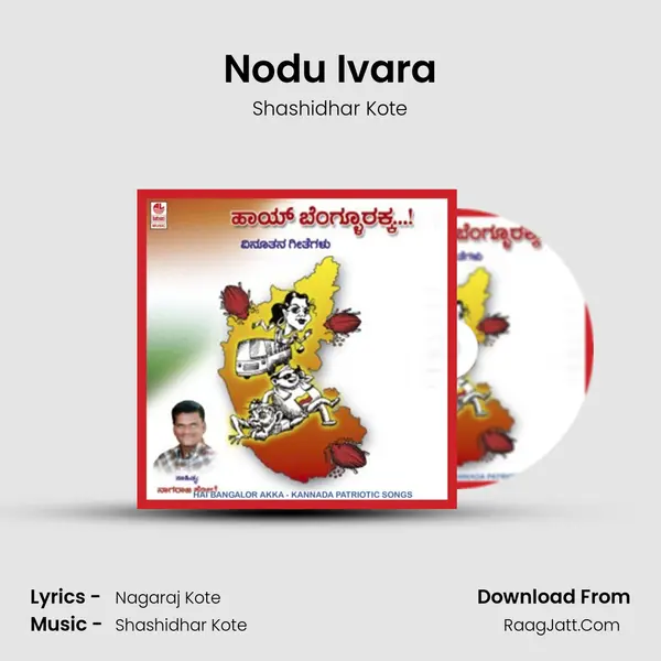 Nodu Ivara MP3 Song by Shashidhar Kote Cover