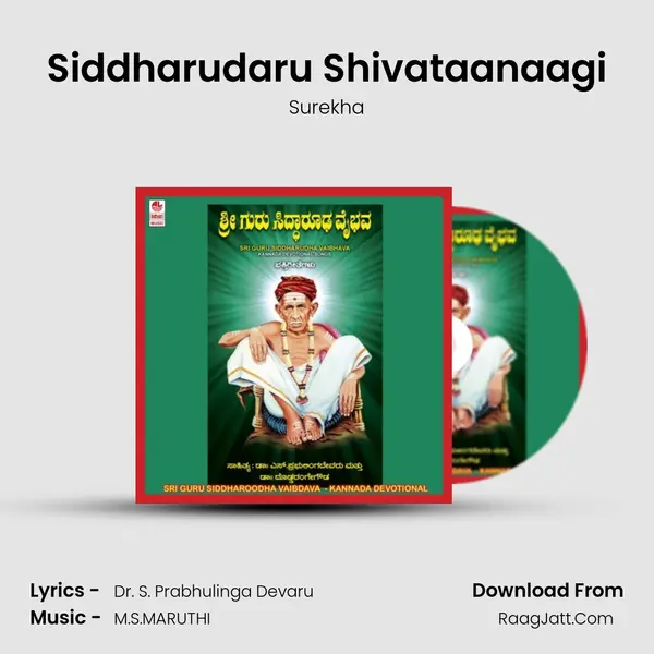 Siddharudaru Shivataanaagi MP3 Song by Surekha Cover