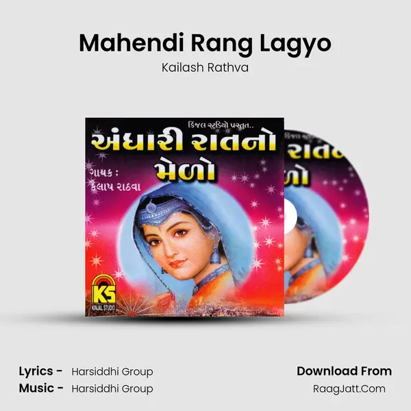Mahendi Rang Lagyo MP3 Song by Kailash Rathva Cover