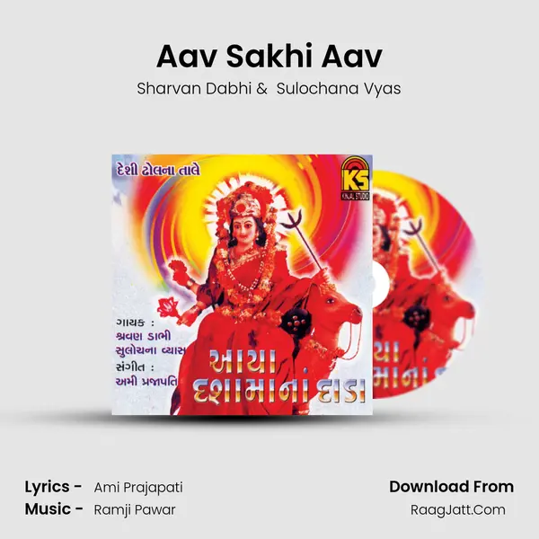 Aav Sakhi Aav MP3 Song by Sharvan Dabhi Cover
